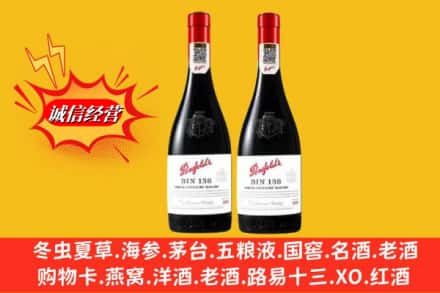 重庆名酒回收奔富红酒.jpg