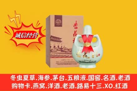 重庆名酒回收杏花村.jpg