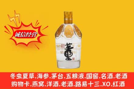 重庆名酒回收老董酒.jpg