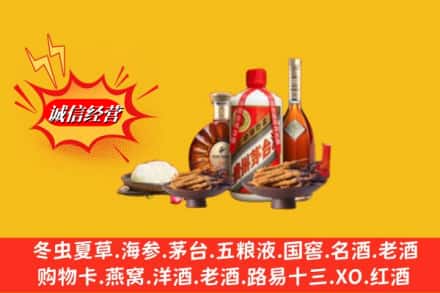 重庆烟酒回收礼品